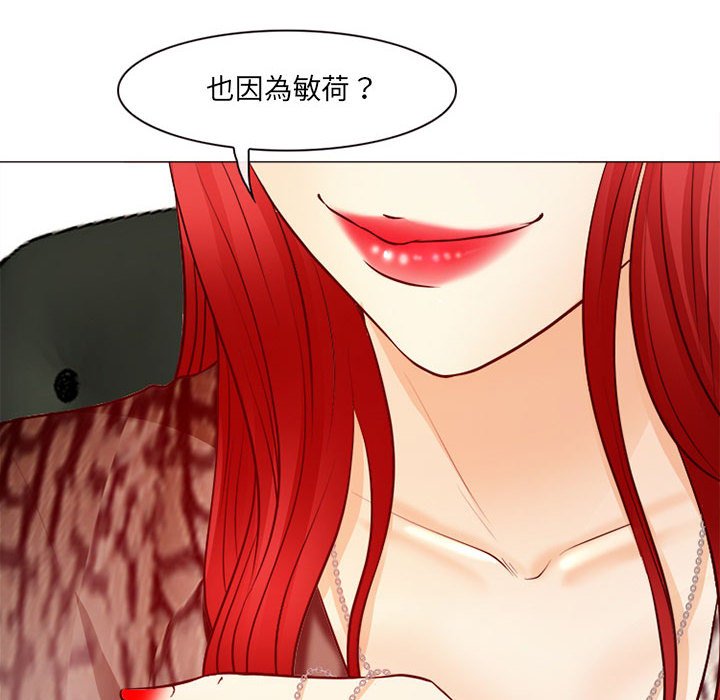 神之嗓音 第18章 第89页