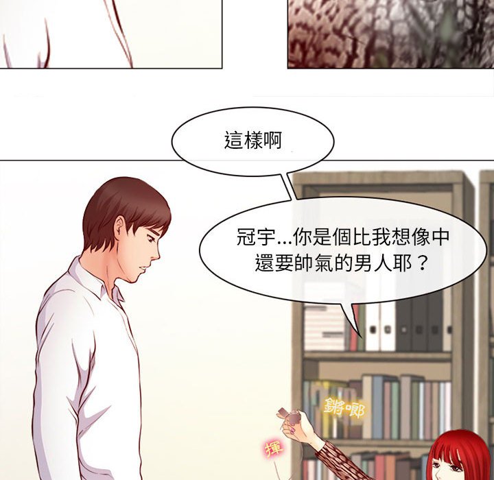 神之嗓音 第18章 第94页