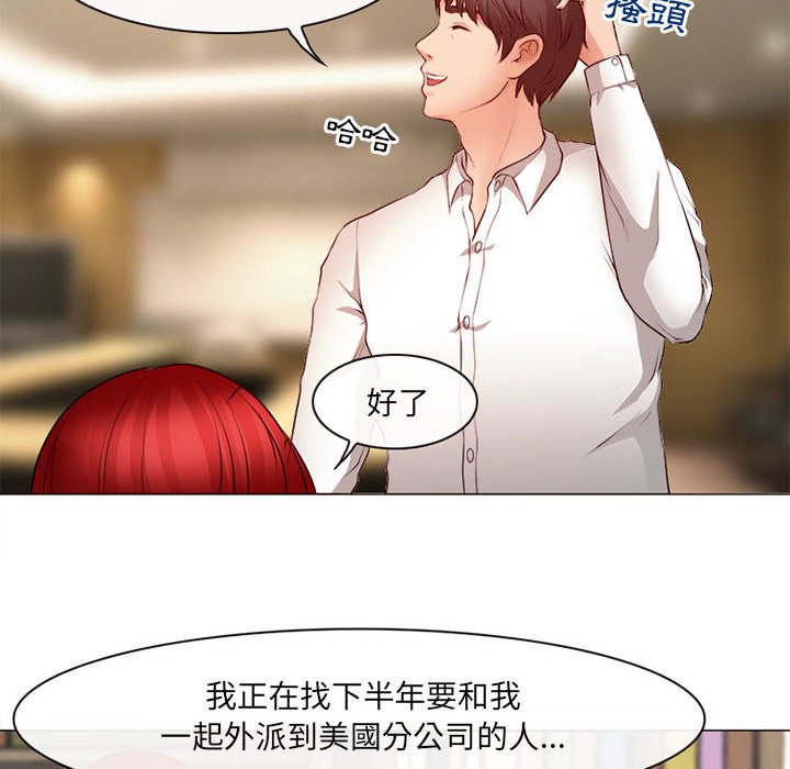 神之嗓音 第18章 第86页