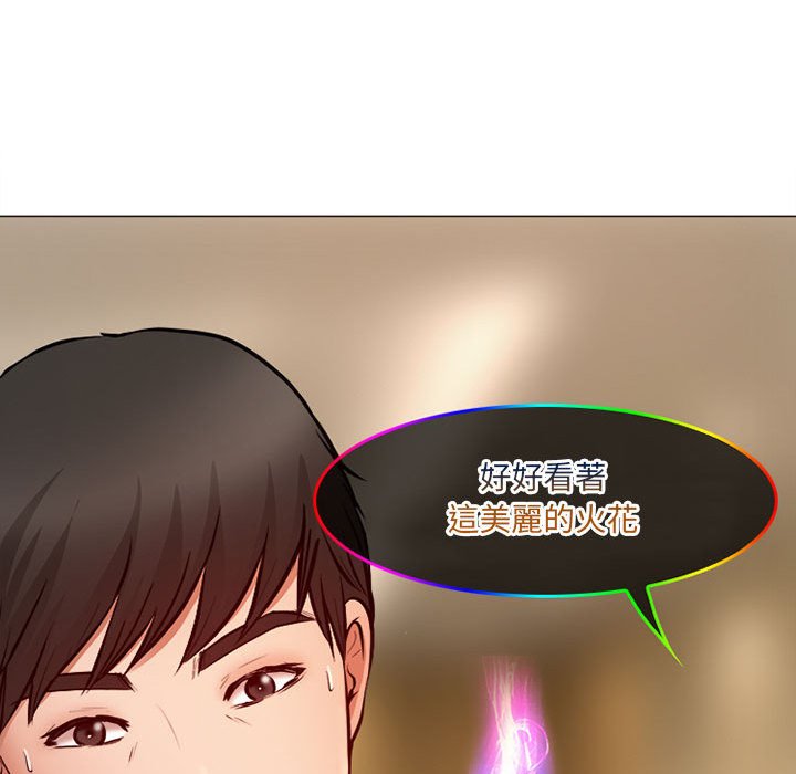 神之嗓音 第18章 第97页