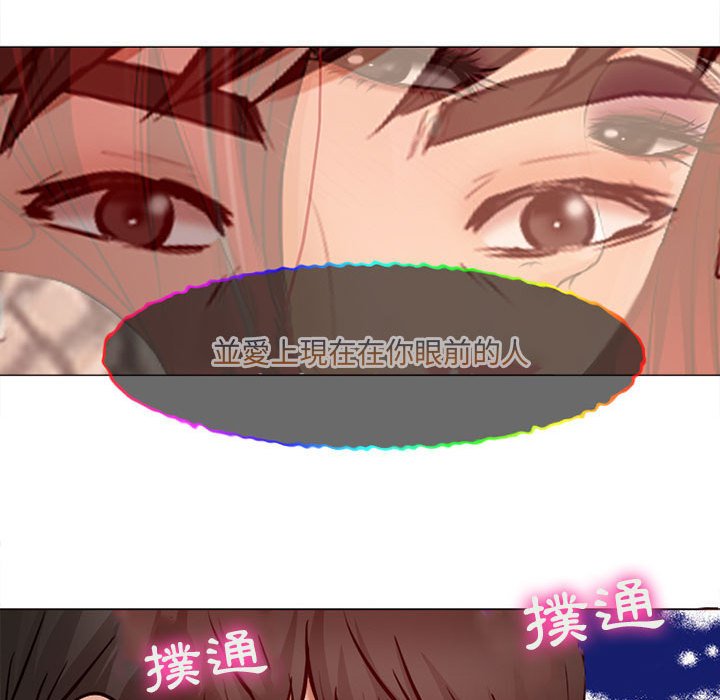 神之嗓音 第18章 第98页