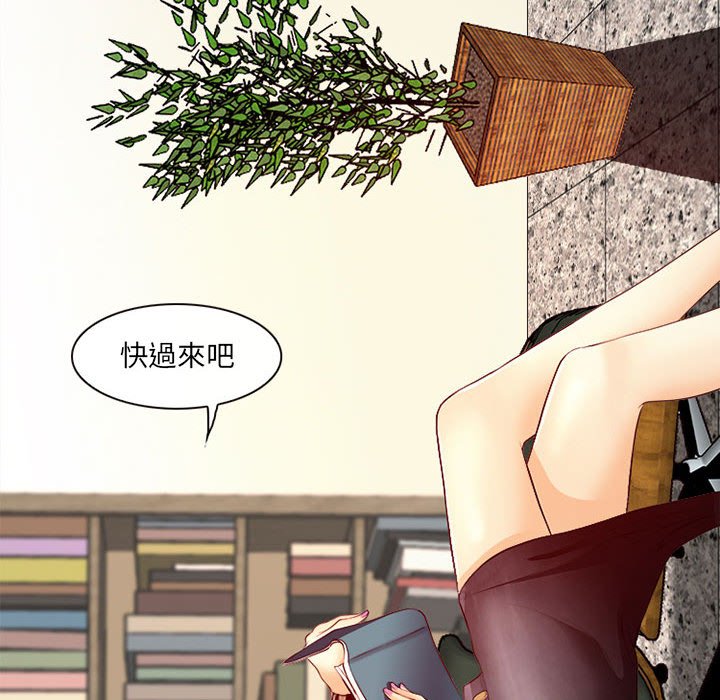 神之嗓音 第18章 第84页