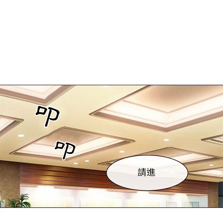 神之嗓音 第18章 第81页
