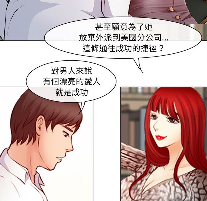 神之嗓音 第18章 第93页