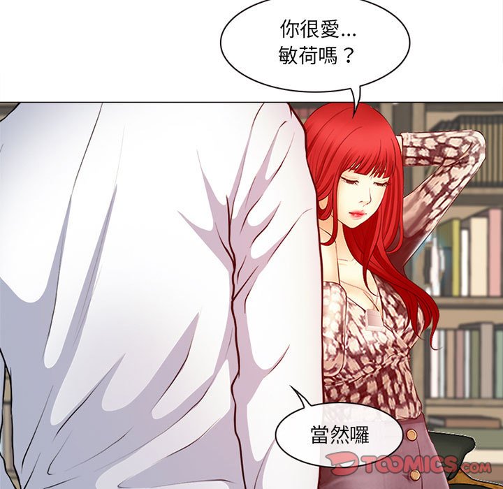 神之嗓音 第18章 第92页