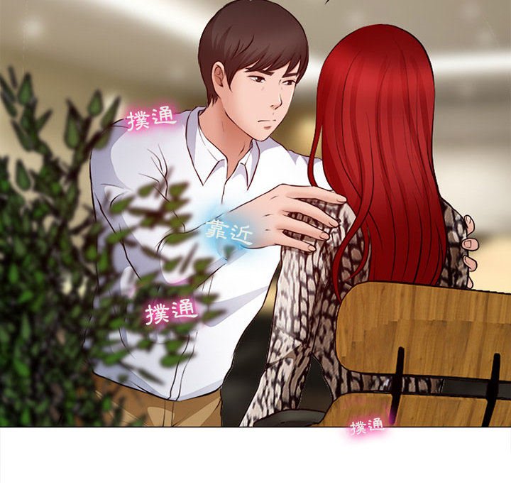 神之嗓音 第19章 第6页