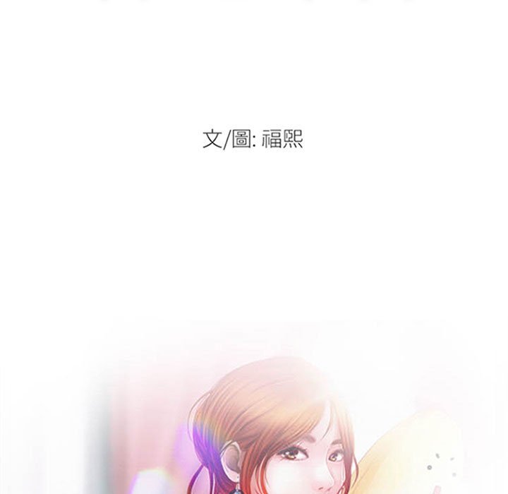 神之嗓音 第19章 第8页