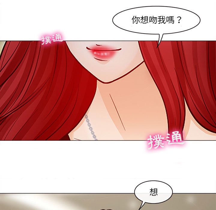 神之嗓音 第19章 第5页