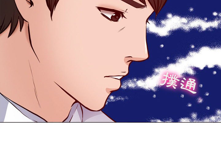神之嗓音 第19章 第4页