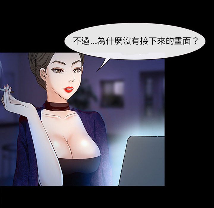 神之嗓音 第19章 第17页