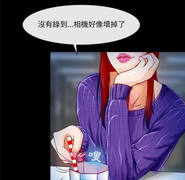 神之嗓音 第19章 第18页
