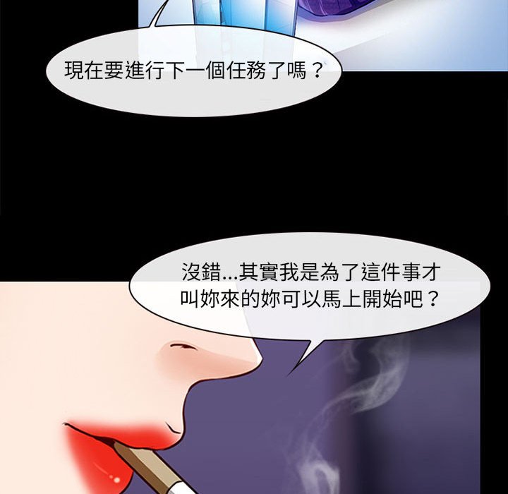 神之嗓音 第19章 第19页