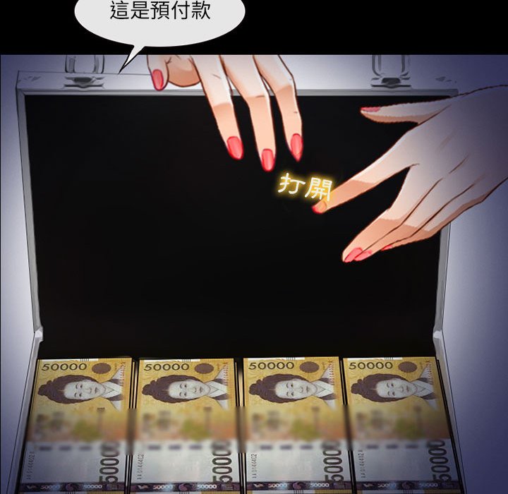 神之嗓音 第19章 第23页