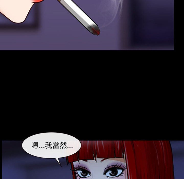 神之嗓音 第19章 第20页