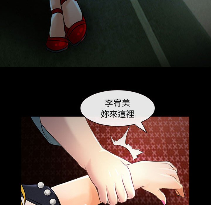 神之嗓音 第19章 第77页