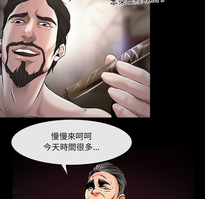 神之嗓音 第19章 第79页