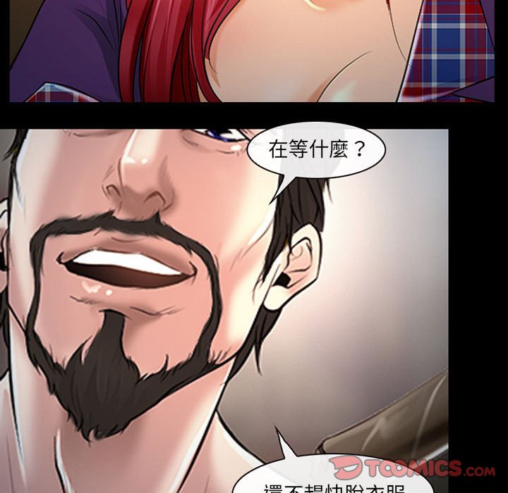 神之嗓音 第19章 第82页