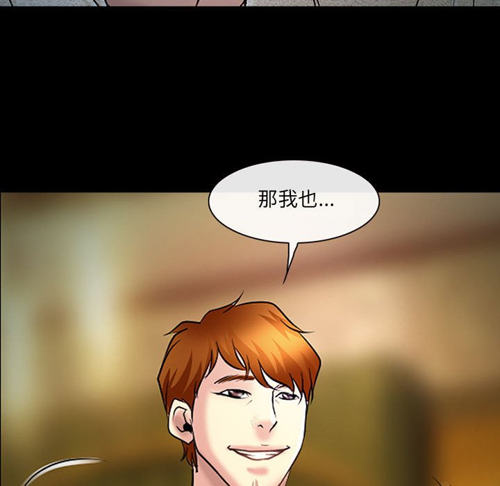 神之嗓音 第19章 第97页