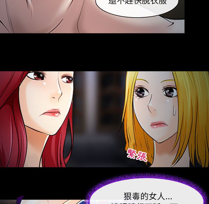 神之嗓音 第19章 第83页