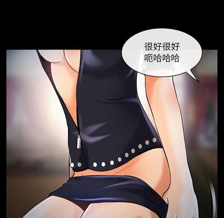 神之嗓音 第19章 第87页