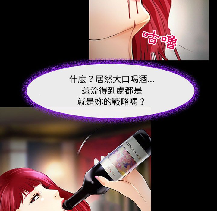 神之嗓音 第19章 第95页
