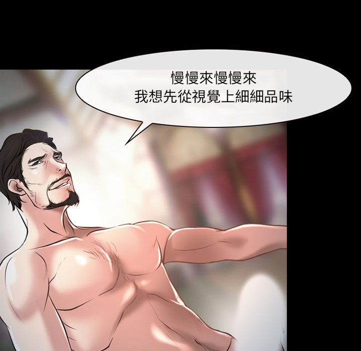 神之嗓音 第19章 第89页