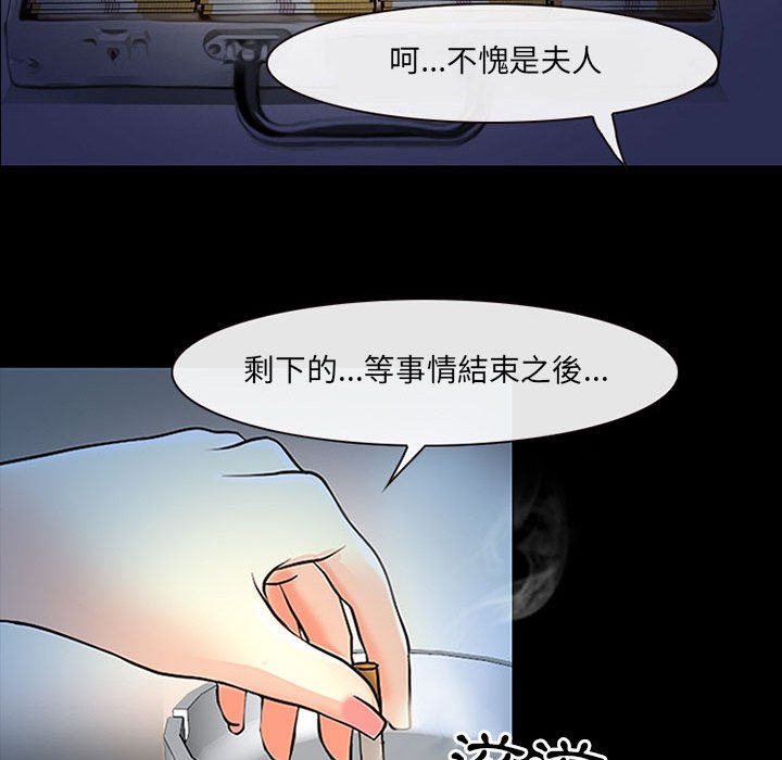 神之嗓音 第19章 第24页