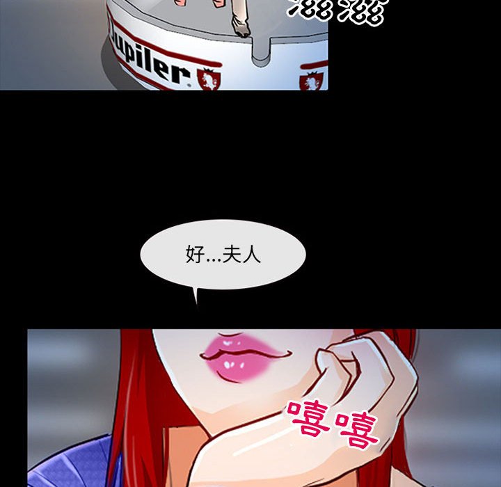 神之嗓音 第19章 第25页