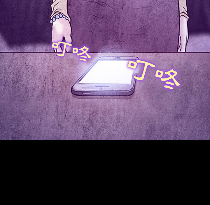 神之嗓音 第19章 第33页