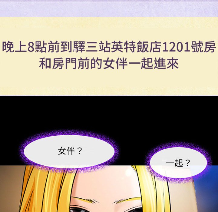 神之嗓音 第19章 第37页