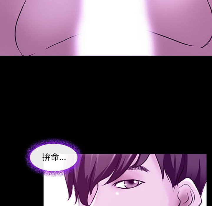 神之嗓音 第19章 第43页