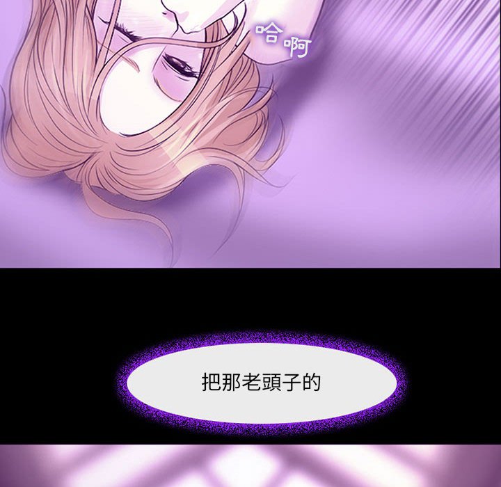 神之嗓音 第19章 第40页