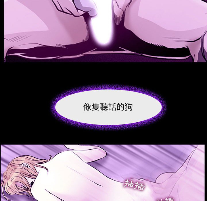 神之嗓音 第19章 第45页