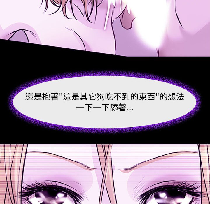 神之嗓音 第19章 第49页