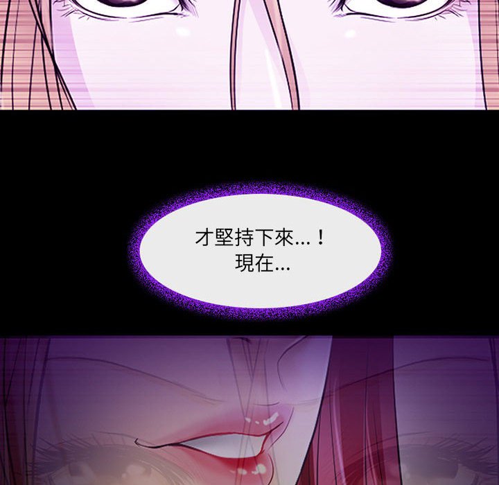 神之嗓音 第19章 第50页