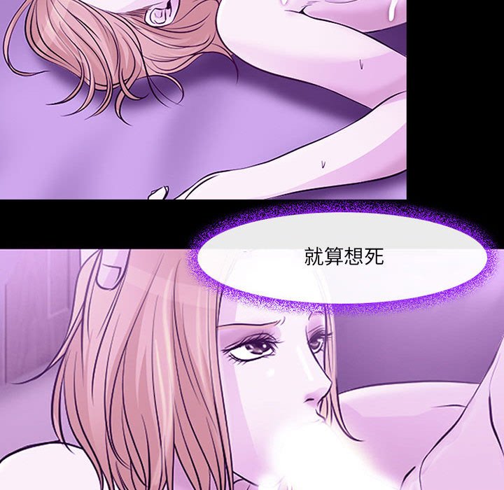 神之嗓音 第19章 第48页