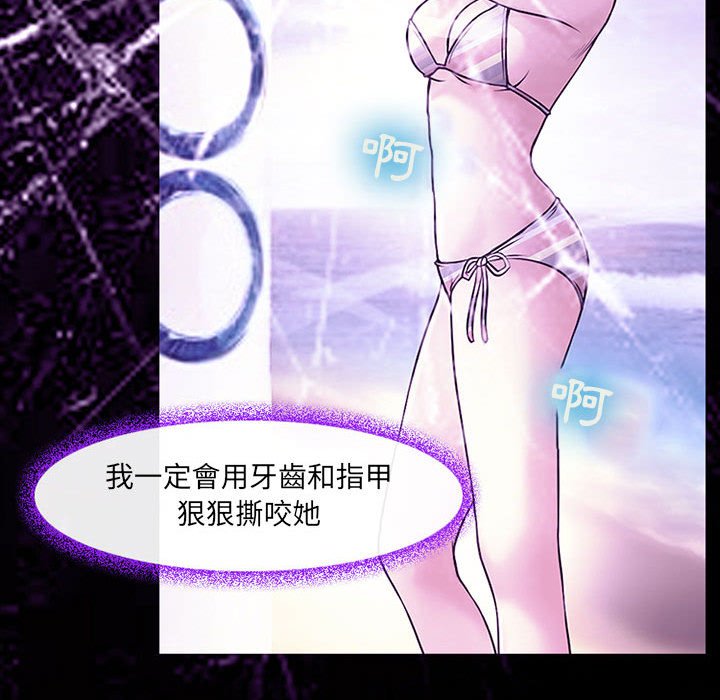 神之嗓音 第19章 第57页