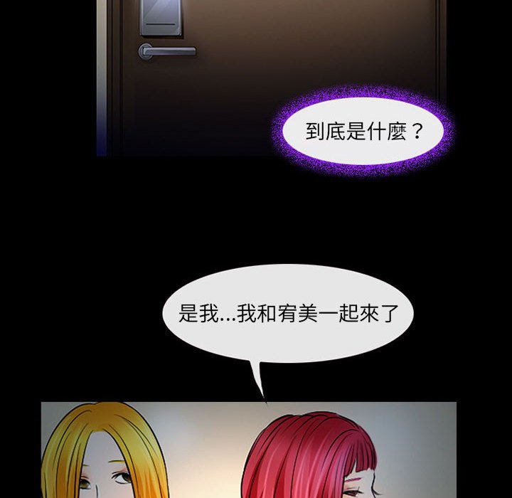 神之嗓音 第19章 第65页