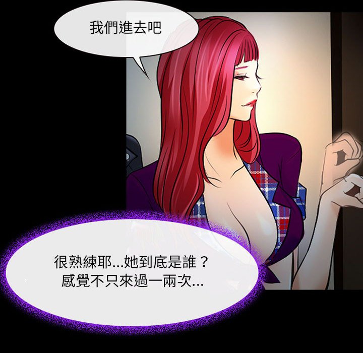 神之嗓音 第19章 第63页