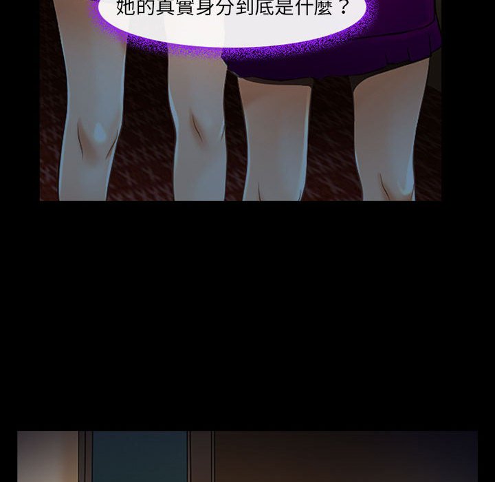 神之嗓音 第19章 第67页