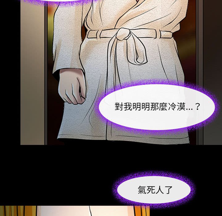 神之嗓音 第19章 第71页