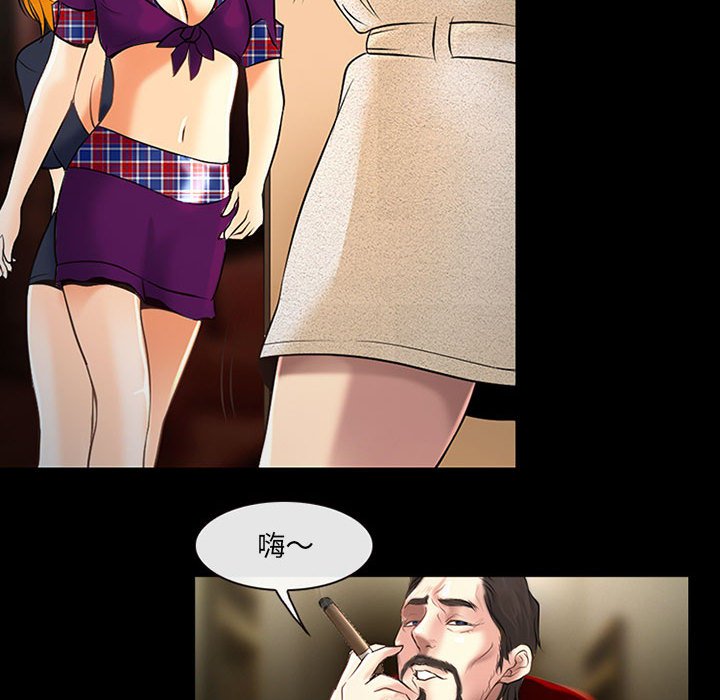 神之嗓音 第19章 第73页