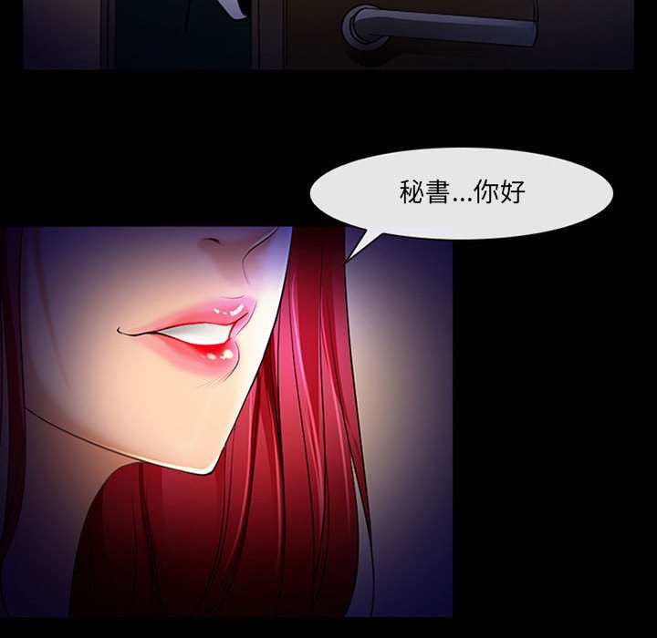 神之嗓音 第19章 第69页