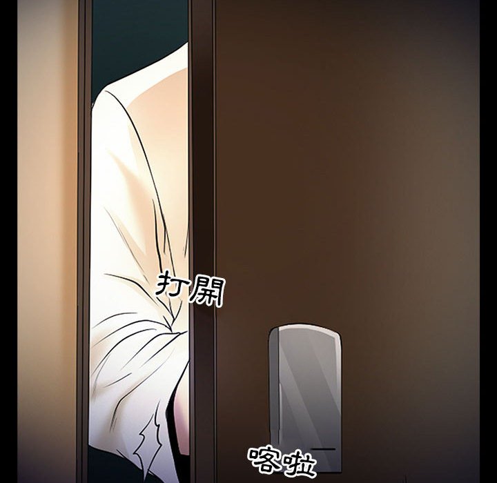 神之嗓音 第19章 第68页