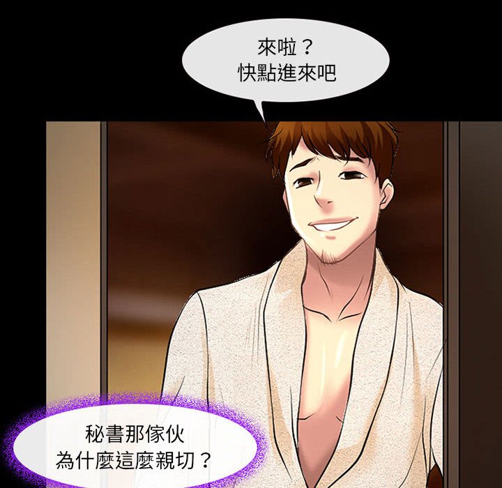 神之嗓音 第19章 第70页