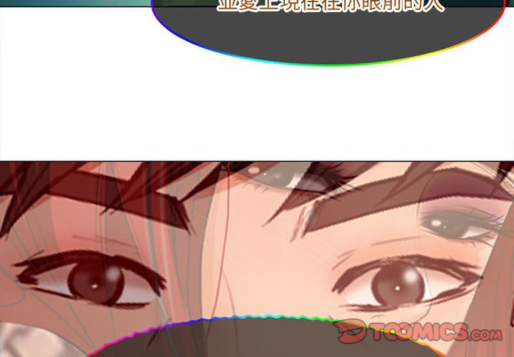 神之嗓音 第19章 第2页