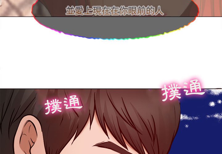 神之嗓音 第19章 第3页