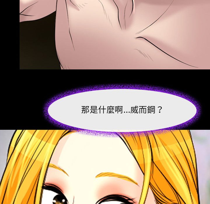 神之嗓音 第20章 第19页