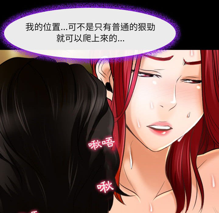 神之嗓音 第20章 第32页