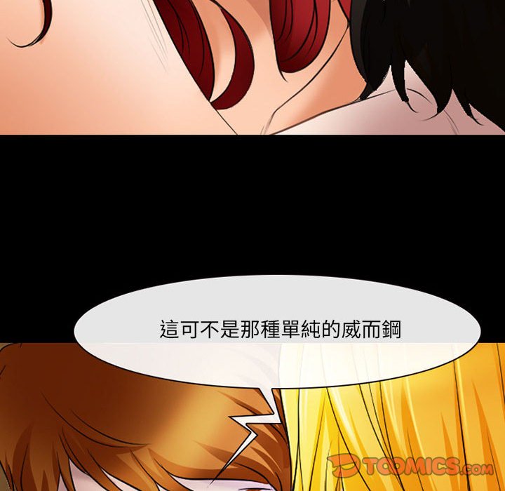 神之嗓音 第20章 第24页
